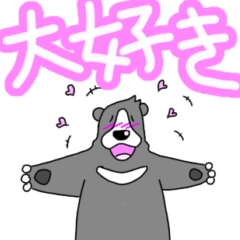 [LINEスタンプ] くまったくまたち 12