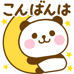 [LINEスタンプ] やさしい敬語のぱんだこった