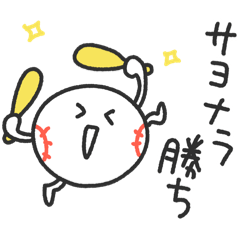 [LINEスタンプ] ストライクくん4／黄色！野球応援スタンプ