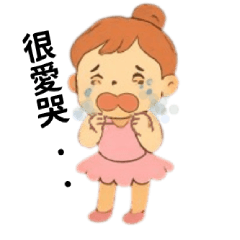[LINEスタンプ] 『お姉ちゃんが言った…』感情爆発スタンプ