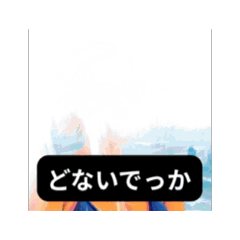 [LINEスタンプ] 夏まで待てへん