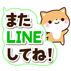 [LINEスタンプ] ちびシバ☆太字・大字