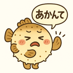 [LINEスタンプ] ぼーっとしているフグの日常
