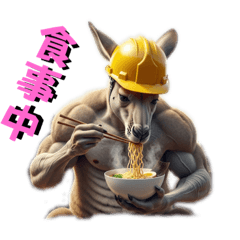 [LINEスタンプ] ムキムキマッチョカンガルー(日常編)