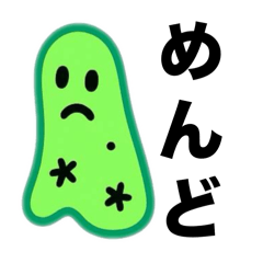 [LINEスタンプ] 【ズボラさん】アメーバ