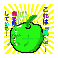 [LINEスタンプ] 正反対！合わない！ドットリンゴ兄弟