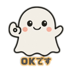 [LINEスタンプ] かわいいお化けの日常会話2