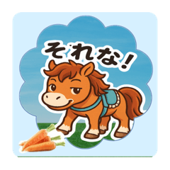 [LINEスタンプ] 可愛いポニーの日常スタンプ