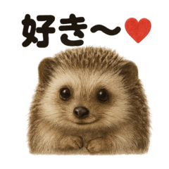 [LINEスタンプ] 優しいハリネズミの日常で使えるLINE