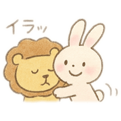 [LINEスタンプ] ツンデレライオンとあざというさぎ