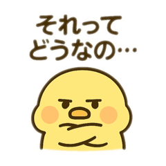 [LINEスタンプ] ヒヨコのきもちスタンプ