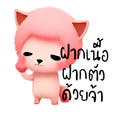 [LINEスタンプ] ピンク猫は効く