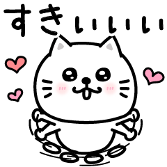 [LINEスタンプ] ぷるねこちゃーん嫉妬(嫁旦那彼氏彼女)