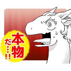 [LINEスタンプ] ドラゴン養ってください
