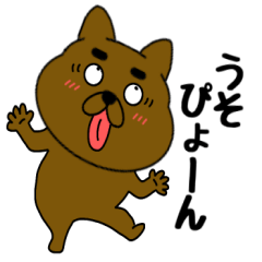 [LINEスタンプ] まろわんこ18