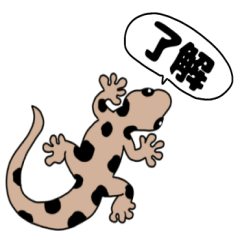 [LINEスタンプ] 【吹き出し】ヤモリちゃん