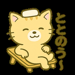 [LINEスタンプ] サウナ大好きにゃんこのととのいスタンプ