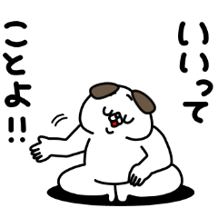 [LINEスタンプ] 全力いぬ最高にポジティブ編