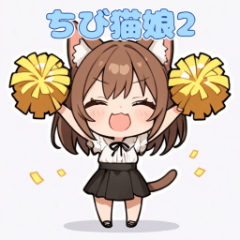 [LINEスタンプ] ちび猫娘日常スタンプ第2弾-毎日かわいい！