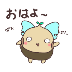 [LINEスタンプ] 毎日使える♪あいさつ どんぐりた