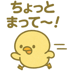 [LINEスタンプ] ぴよんスタンプ第三弾！