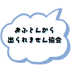 [LINEスタンプ] 【毎日使える】ゆるネタ長文スタンプ40