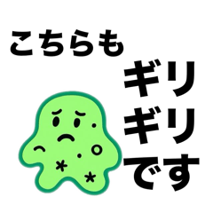 [LINEスタンプ] 【営業マンが使う】アメーバ
