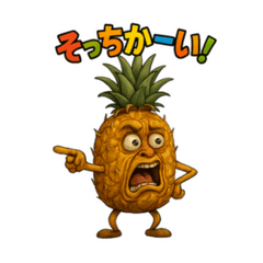 [LINEスタンプ] ゆるっとパイナップルのリアクション