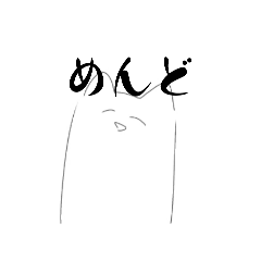 [LINEスタンプ] 二足歩行猫なうの画像（メイン）