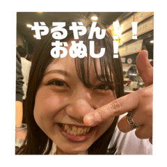 [LINEスタンプ] あやちゃんお主スタンプ