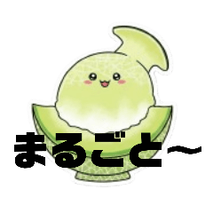[LINEスタンプ] かき氷たちも夏