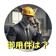 [LINEスタンプ] ムキムキマッチョカンガルー社内編