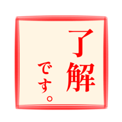 [LINEスタンプ] 仕事に使える:角スタンプ No.1