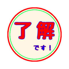 [LINEスタンプ] 仕事に使える:丸スタンプ No.1