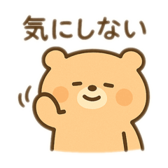 [LINEスタンプ] むりしないくまスタンプ