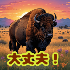 [LINEスタンプ] 使いやすいアメリカバイソン