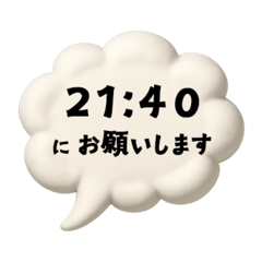 [LINEスタンプ] 【時間連絡】○○にお願いします6