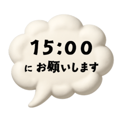 [LINEスタンプ] 【時間連絡】○○にお願いします4