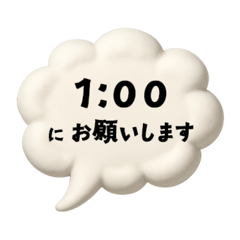 [LINEスタンプ] 【時間連絡】○○にお願いします7