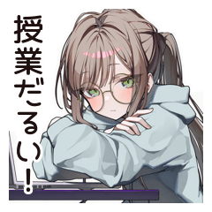 [LINEスタンプ] だるい★リモート学生女子