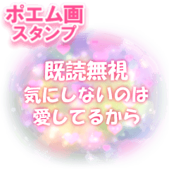 [LINEスタンプ] 懐い♥エモい♥ポエム画なスタンプ 改