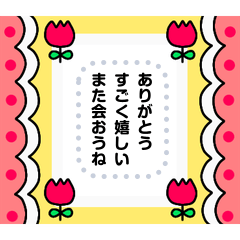 [LINEスタンプ] さらっと役に立つ♥️メッセージスタンプ