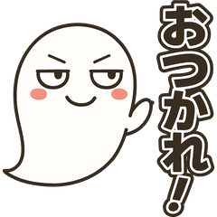 [LINEスタンプ] じと目おばけの日常