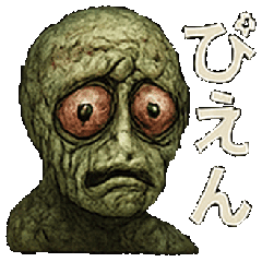 [LINEスタンプ] 不気味なやつら40連発