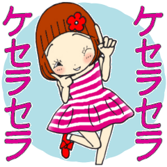 [LINEスタンプ] ひま子ちゃん684大人のケセラセラスタンプ
