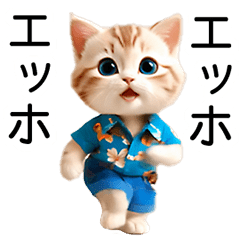 [LINEスタンプ] アロハシャツの猫（夏）