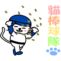 [LINEスタンプ] 【動く】おかっぱ猫野球団(中国語版)