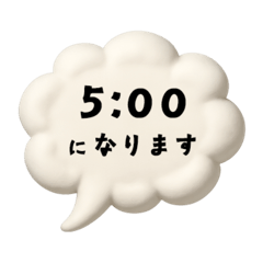 [LINEスタンプ] 【時間連絡】○○になります1