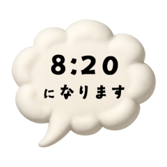 [LINEスタンプ] 【時間連絡】○○になります2