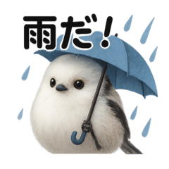 [LINEスタンプ] リアルなシマエナガの梅雨＆雨の日セット